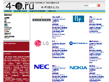 4-mobile.ru