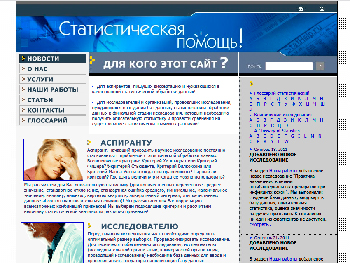 stathelp.ru